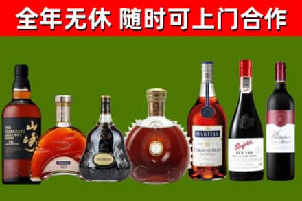 台州市烟酒回收洋酒系列.jpg