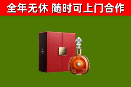 台州市烟酒回收路易十三洋酒.jpg