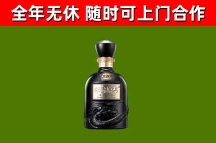 台州市烟酒回收古20酒.jpg