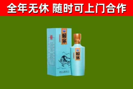 台州市烟酒回收纪念赖茅.jpg