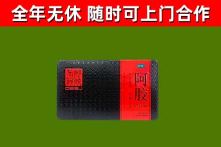 台州市回收阿胶