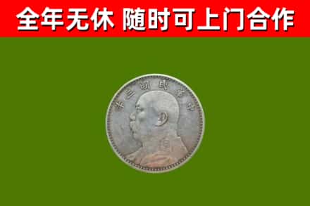 台州市烟酒回收袁大头.jpg
